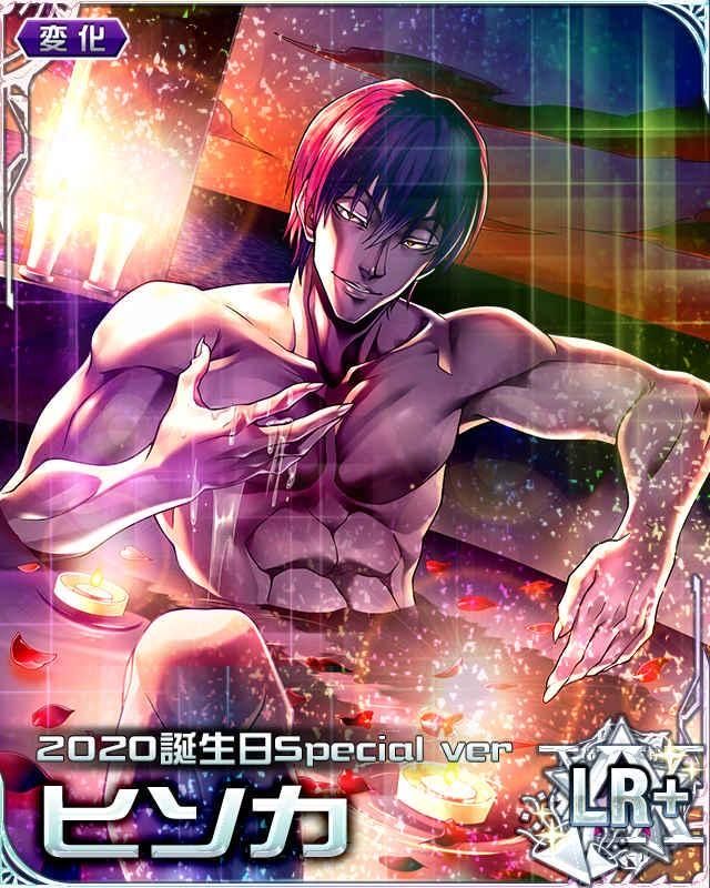 Featured image of post Hxh Mobage Cards Hisoka